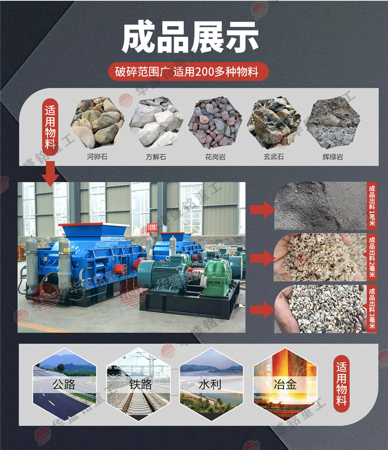 河南巩义制砂机厂家 对辊破碎机型号 米兰网页版_米兰（中国）官方辊式制砂机生产厂家