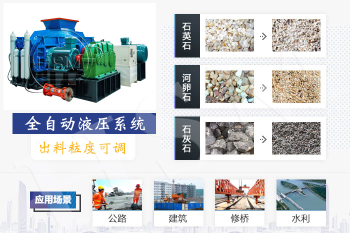 米兰网页版_米兰（中国）官方器 米兰网页版_米兰（中国）官方型号 对辊制砂机 液压对辊制砂机