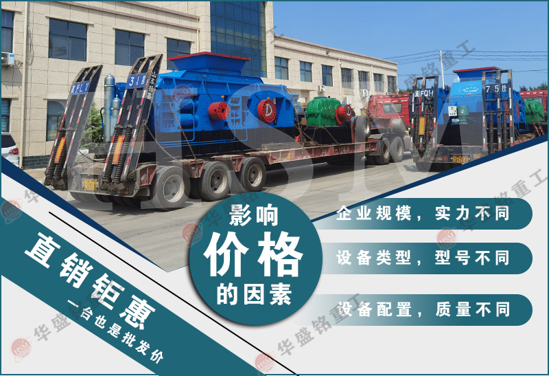 米兰网页版_米兰（中国）官方器 米兰网页版_米兰（中国）官方型号 对辊制砂机 液压对辊制砂机